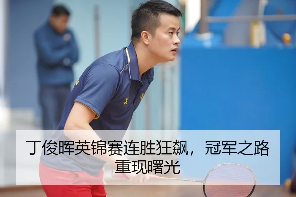 ding-jun-hui-ying-jin-sai-lian-sheng-kuang-biao-guan-jun-zhi-lu-chong-xian-shu-guang-3-437.jpg