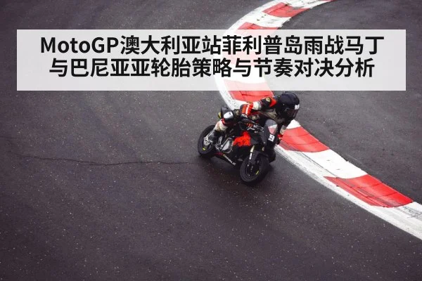 motorcycle racer cornering wet